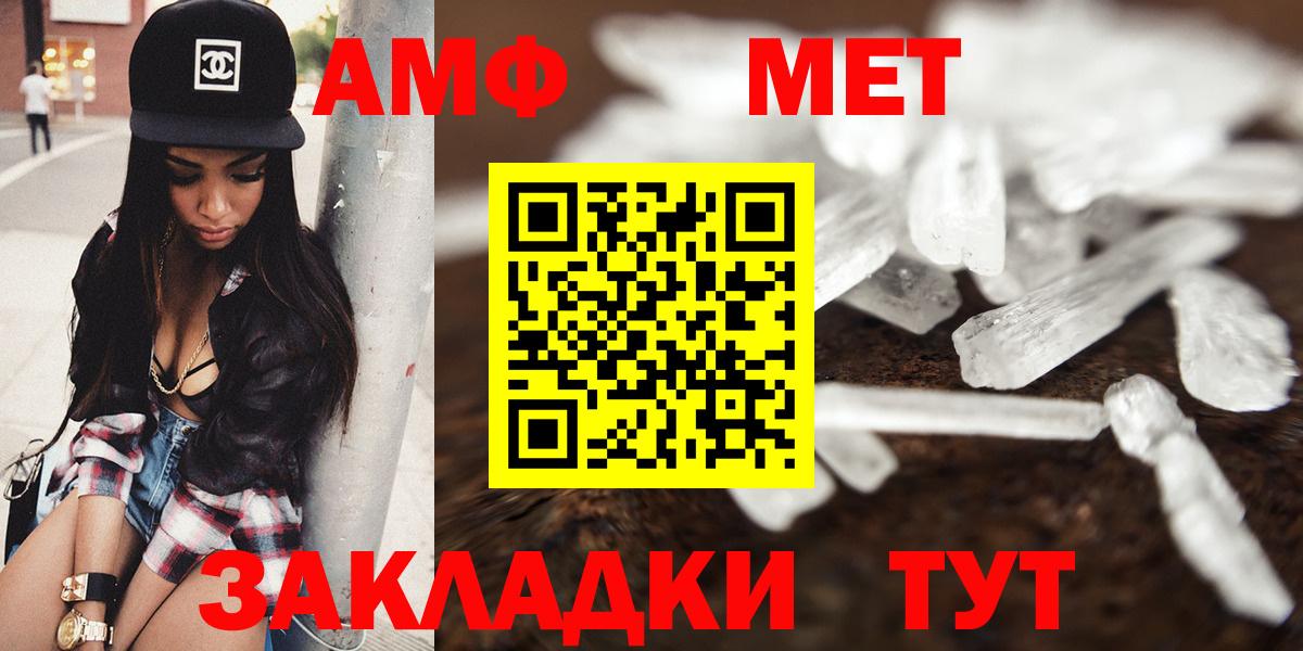 Амфетамин 97%  Amphetamine  Новочебоксарск  Вход с VPN  Amphetamine 