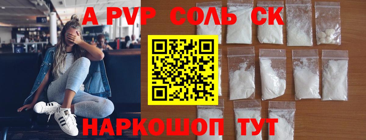 A-PVP VHQ Новочебоксарск