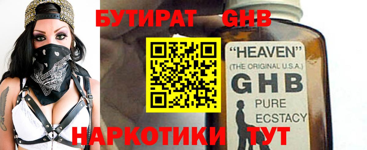 БУТИРАТ оксана Новочебоксарск