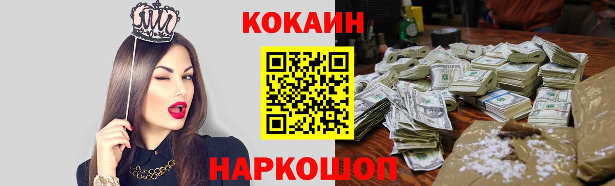 Новочебоксарск  COCAIN Боливия  Cocaine  Вход с VPN 