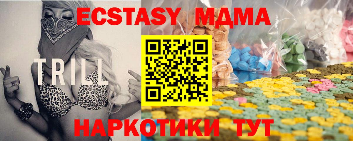 Новочебоксарск  дарнет шоп  ЭКСТАЗИ  Вход с VPN  ЭКСТАЗИ Cube 