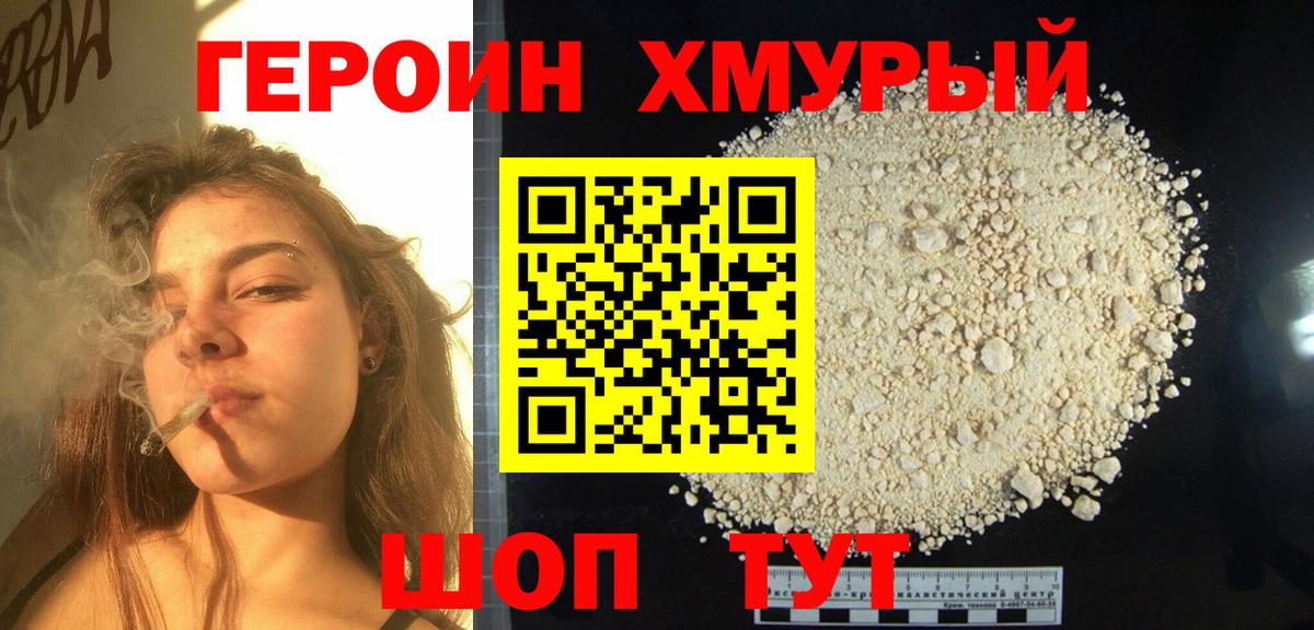 Героин гречка  Вход с VPN  ГЕРОИН  Новочебоксарск 