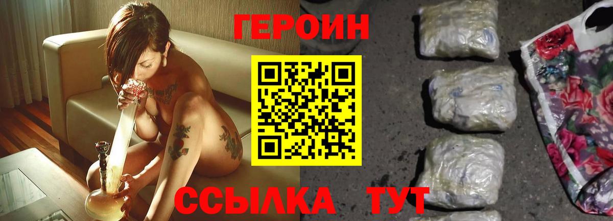 Героин Афган Новочебоксарск