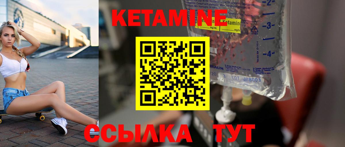 Новочебоксарск  Кетамин ketamine  Вход с VPN  Кетамин VHQ 