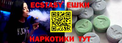 ECSTASY Кузнецк