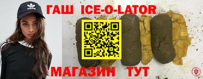 гашишное масло Кудрово