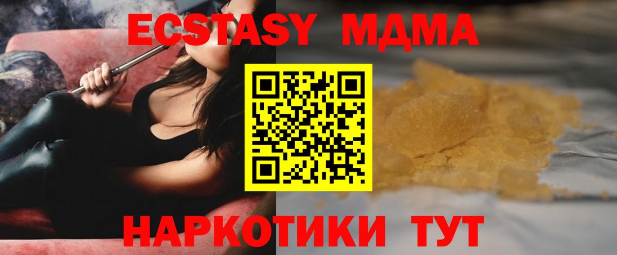 MDMA молли  Вход с VPN  Новочебоксарск 