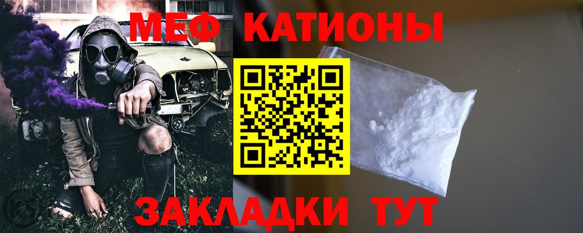 что такое   МЕФ  Новочебоксарск  МЕФ 4 MMC  Вход с VPN  Мефедрон  МЕФ кристаллы 