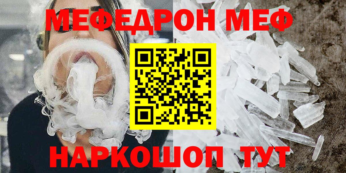 Меф мяу мяу мука Новочебоксарск