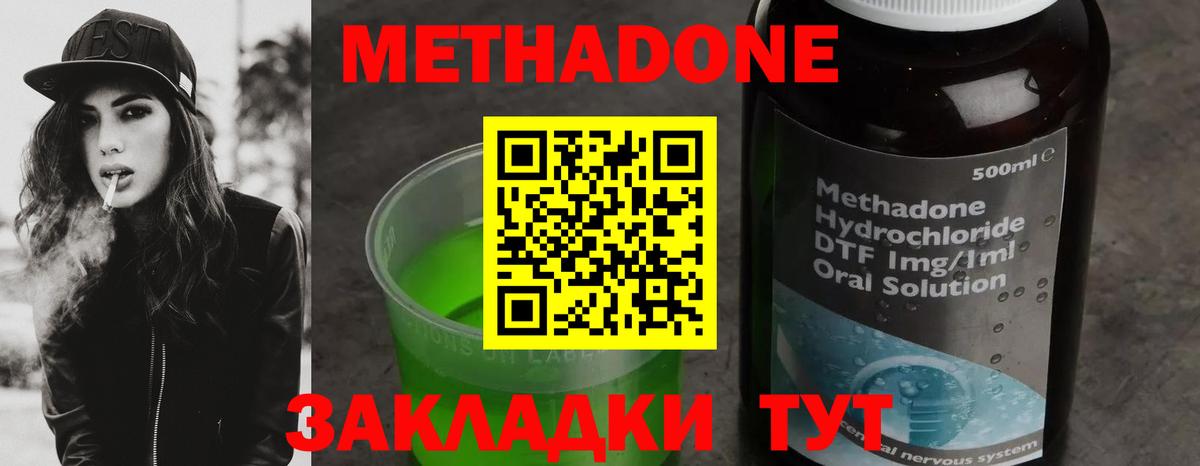 МЕТАДОН мёд  Метадон мёд  Вход с VPN  darknet наркотические препараты  Новочебоксарск 