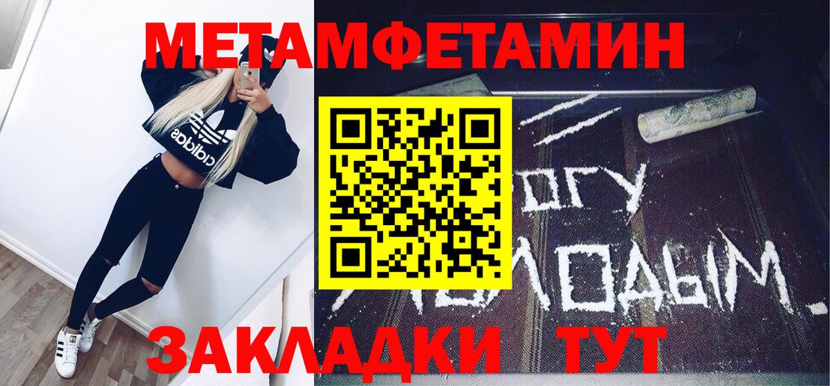 Новочебоксарск  МЕТАМФЕТАМИН  Вход с VPN  Первитин пудра 