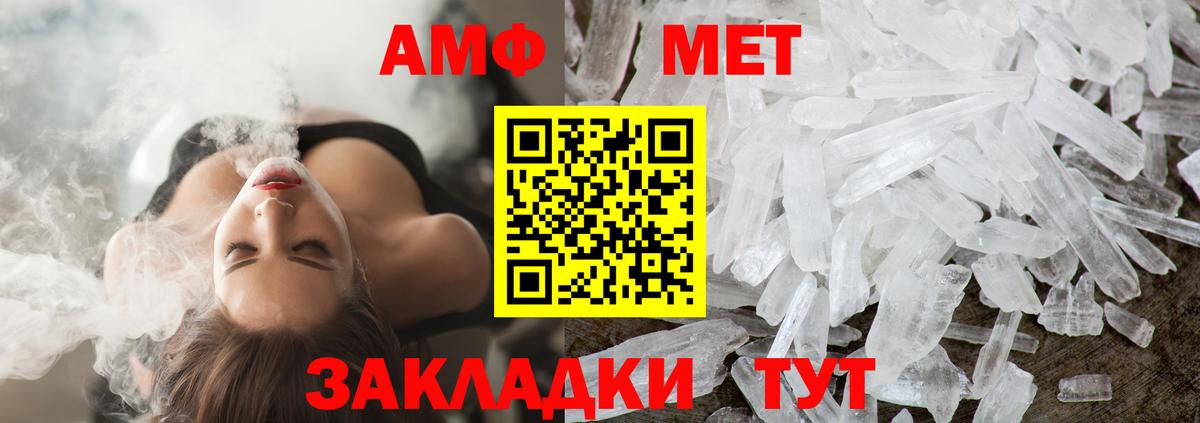 Метамфетамин Декстрометамфетамин 99.9% Новочебоксарск