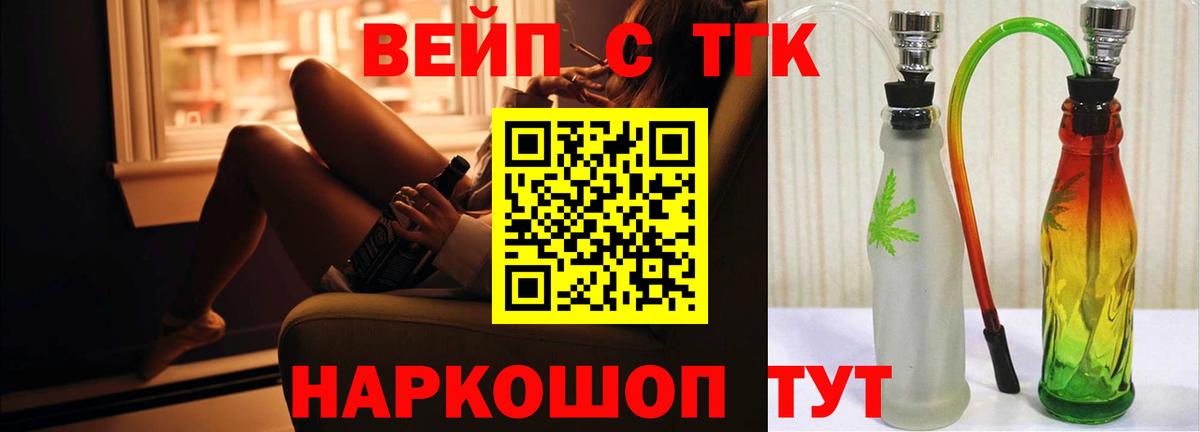 Дистиллят ТГК вейп с тгк Новочебоксарск